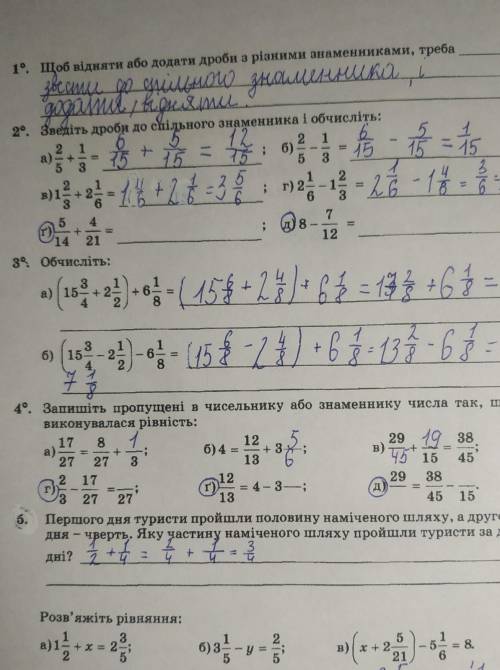 Будь ласка до іть 2 вправа ґ);д). 4вправа г);ґ);д).5 вправа а);б). і підпишуся буду дуже вдячна ☺️​
