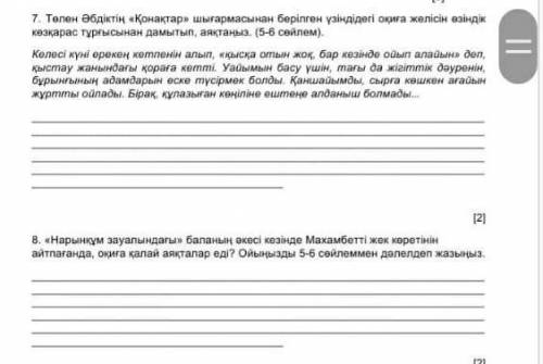 дам мне нужно за 1,2 часа если за 1,2 часа я 