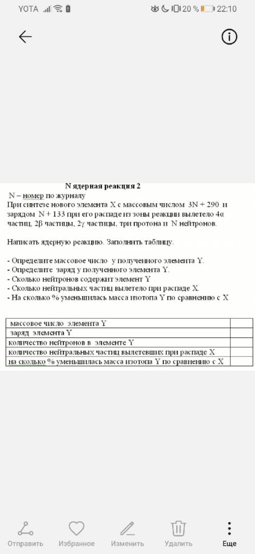 решить 2 задачи по физике . N=14