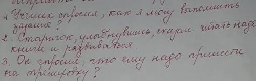 Исправьте ошибки, в предложениях