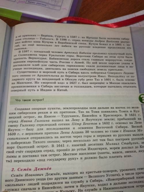 кто и как шёл в Сибирь. Сократить конспект.