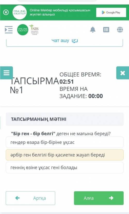 Бір ген бір белгі деген не мағына береді