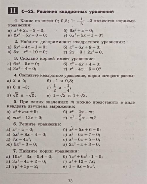 .РЕШИТЕ РЕБЯТ ПО БРАТСКИ. 