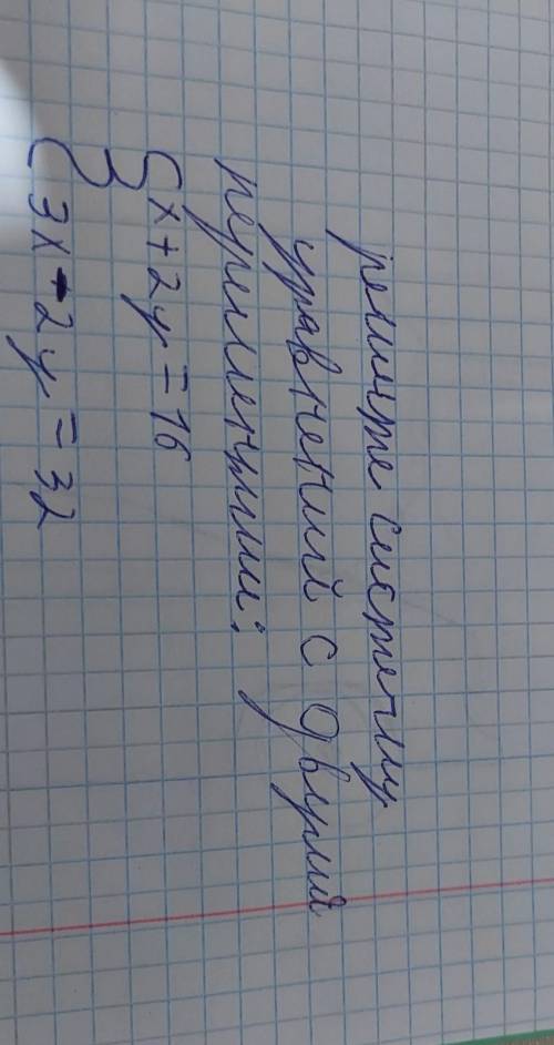 Кто свотает ответ полностью 