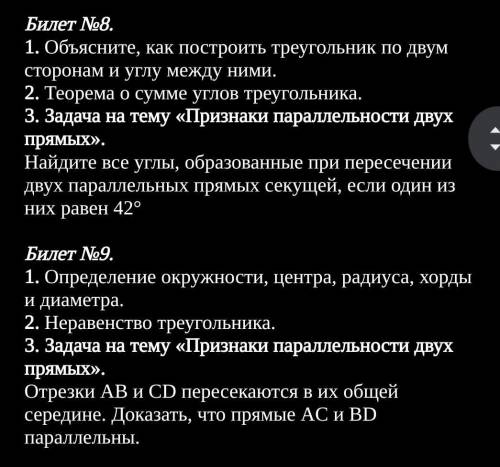 я до сих пор делаю эти билеты 01ч азазхахудлсдсзуулстчддв