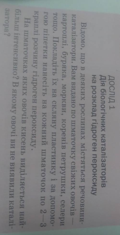До іть будь ласка практична 4 хімія 7 клас 