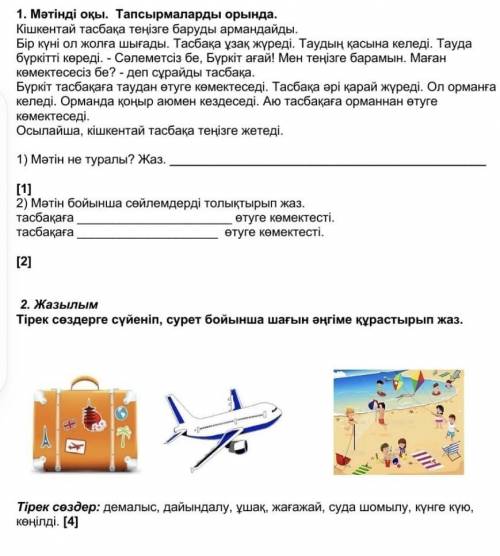 Здравствуйте с казахском языком. Буду очень благодарен.