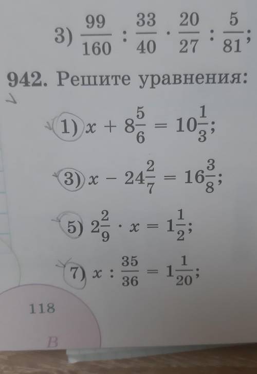 942. Решите уравнения: 1) х + 833) x — 24+86 = 103- 24 / 4 = 165) 25 x = 12о357) x:=36120118В