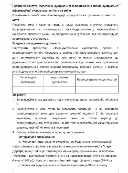 Люди нужна . 11 клас Всесвітня історія ( О. Гісем, О. Мартинюк )