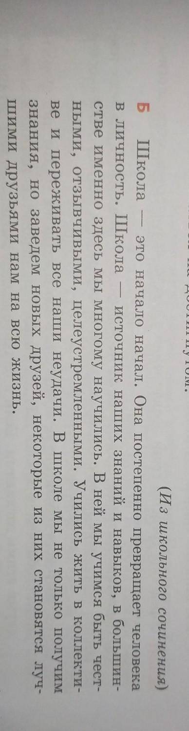 Найдите ошибки в употреблении текстовых средств связи и устраните их