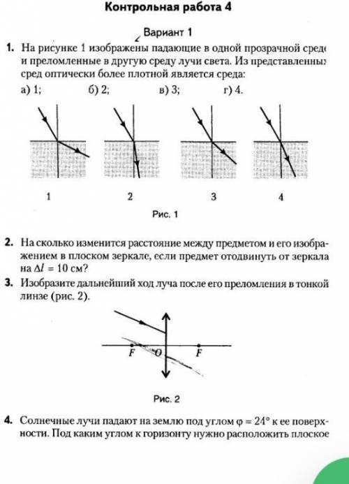 Решите . Завтра контрольная работа 