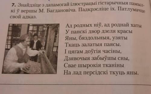Сдавать через неделю .Рабочая тетрадь история Беларуси 7 класс