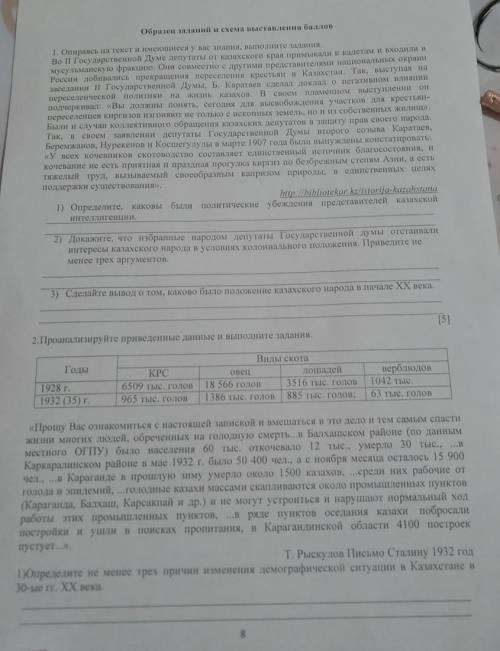 с сочем по истории Казахстана 