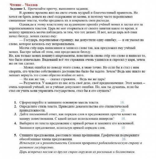 Дайте письменный ответ соч 