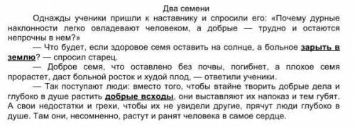 2. Объясни явное и скрытое значение (подтекст) подчёркнутых выражений. 