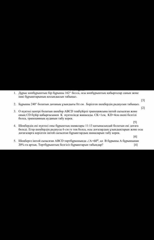 СОЧ ПО ГЕОМЕТРИИ КТО И УВАЖУХА