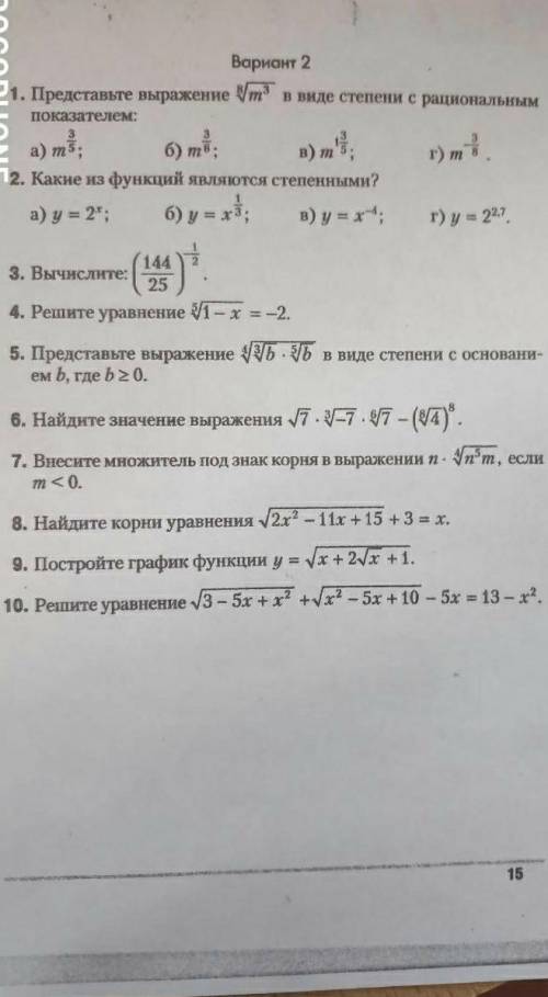 решить хотя бы первые 5 заданий 