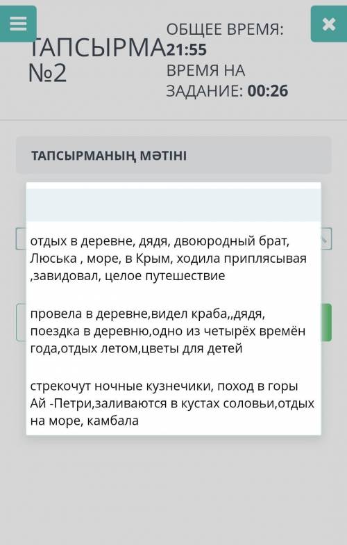 2 укажите ключевые слова и словосчетания текста