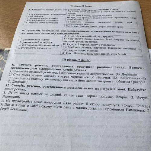 Решить укр мова 8 класс побыстрее