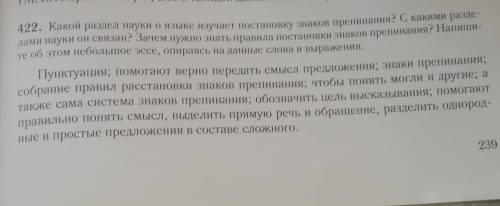 по русскому языку мне щас сдоавать надо 