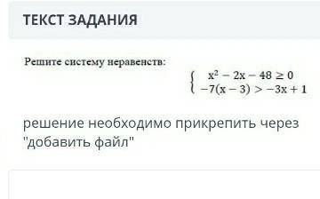 X²-2x-48>=0-7(x-3)>-3x+1