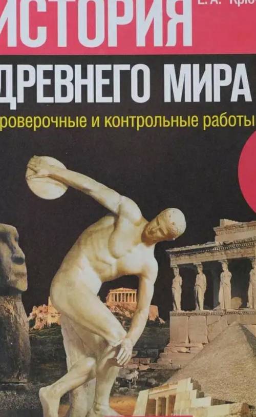 история 5 класс, параграф 55 нужен очень краткий перессказ