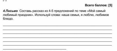 помагите (*꒦ິ⌓꒦ີ) сор по русскиму языку:(