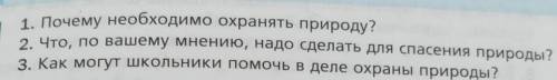 ответ на 1 и 3 вопрос-мини соченение