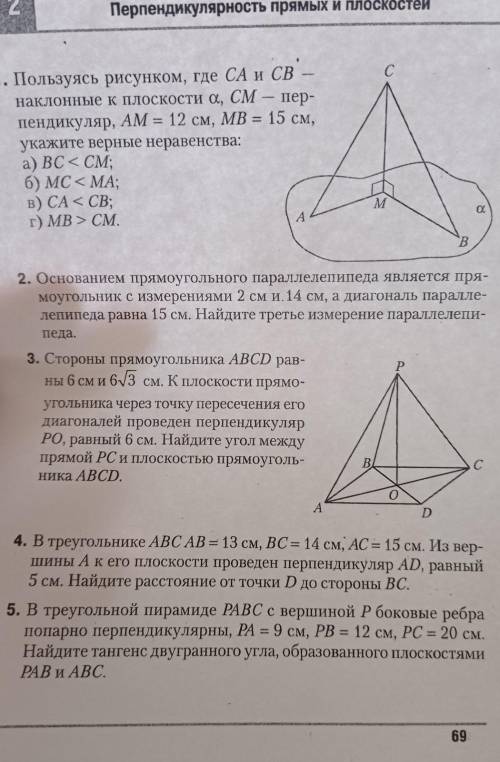 Нужна по геометрии за 10 клас 