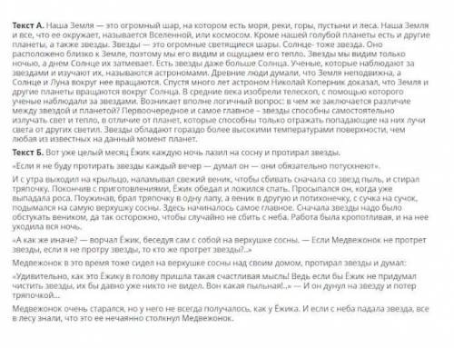 Определите стиль обоих текстов. 