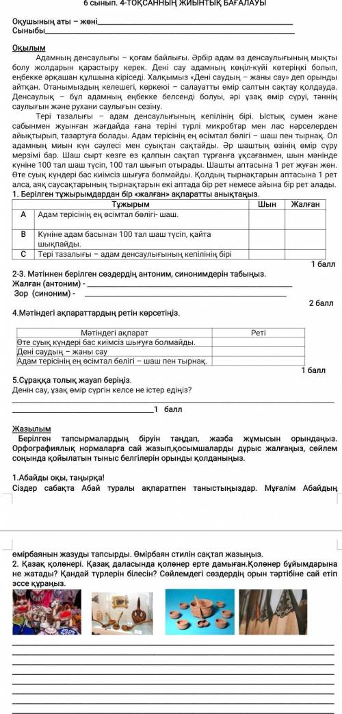 зделать ТЖБ (˘・_・˘)(╯︵╰,).·´¯`(>▂<)´¯`·.
