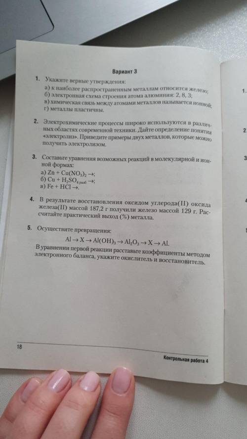 Цепочки превращений за две штуки(Пятые задания)