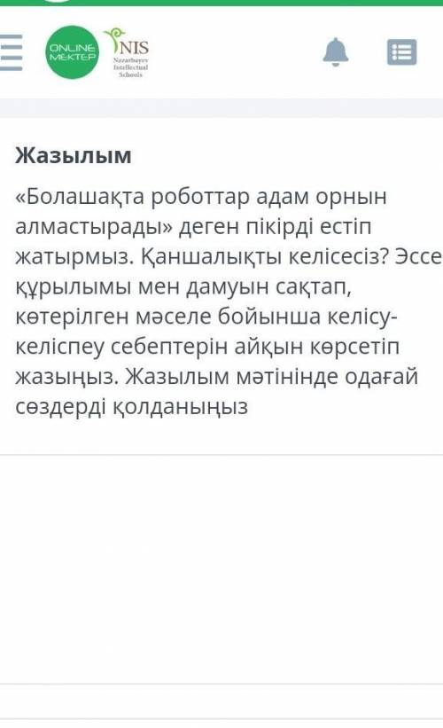 СОЧ по казакскому 7 класс ! хотя бы Это сочинение.