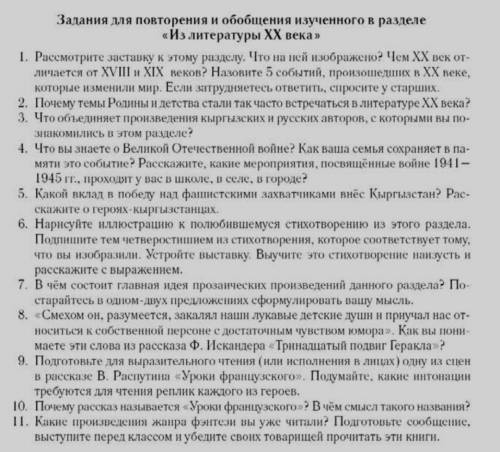 Литература 6 класс текст 13 подвиг геракла 