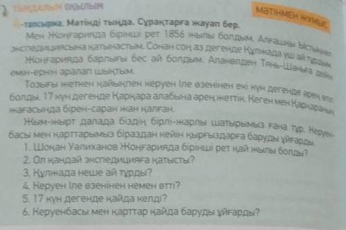 полуста ответить на вопросы