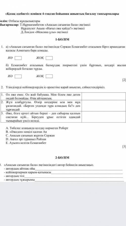 Номер один надо в форме фотки ответ 