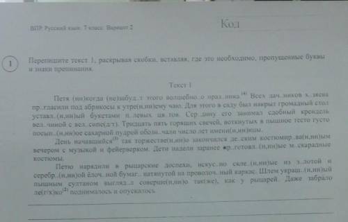мне надо сделать разборы под цифрами 4 3 2 кто тому 