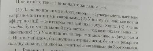 Пунктуаційну помилку допущено )А першомуБ другомуВ третьомуГ четвертому