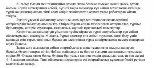 Автор Нобель сыйлығы туралы айтқан абзацты көрсетіңіз. A) 1B) 2C) 3D) 4 нужен 