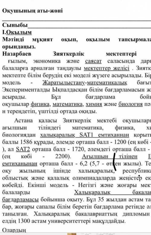 Мәтін бойынша берілген белгілерді ашып, жазыңыз