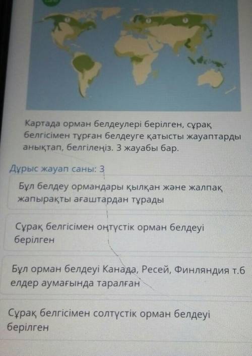 тауып берындерш кешке деиын тапсандар ватсап жыберындерш 87470386255