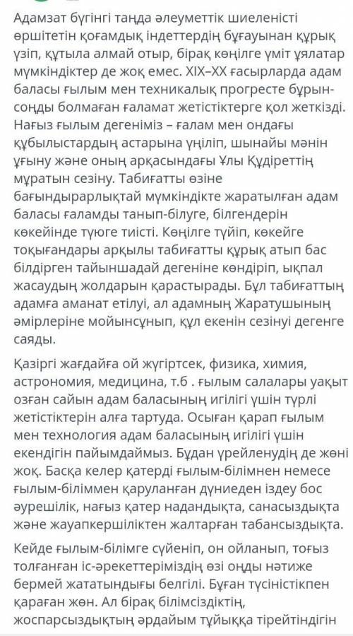 Мәтіндегі үстеулерді теріп жазыңыз, үстеудің түрлерінажыратып, дәптерге жазып,тіркеңіз. берем 