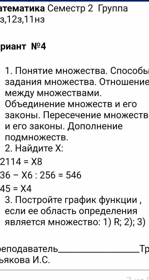 решить 3 задание очень ..