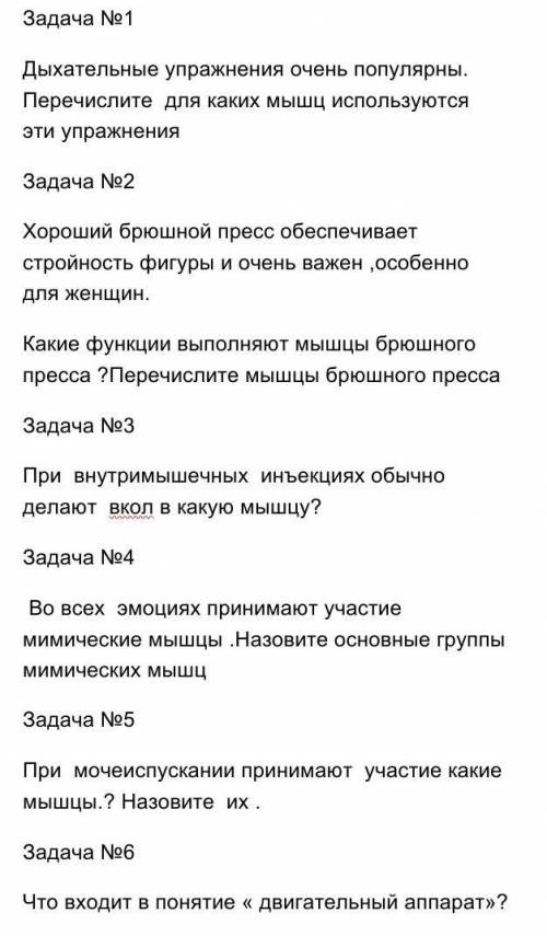 Решить ситуационные задачи​
