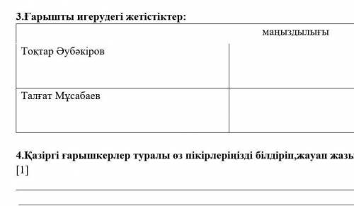 Ғарышты игерудегі жетістіктері маңыздығы тоқтар әубәкіров талғат мұсабаев
