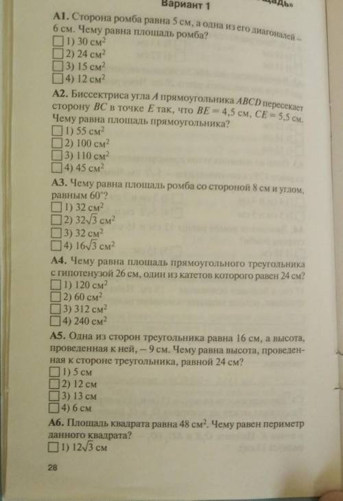 Очень нужно Нужно не просто выбрать а ещё и полное решение 
