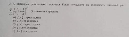 С радикального признака Коши исследуйте на сходимость числовой ряд с подробным решением