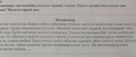 Матинге сай келмитын сойлемдерди алып тастап матинди кайтып курастырып жаз
