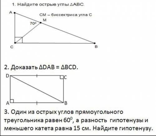 1.Найдите острые углы треуг. ABC CM-биссектриса угла 2. Доказать треуг.DAB=треуг.BCD
