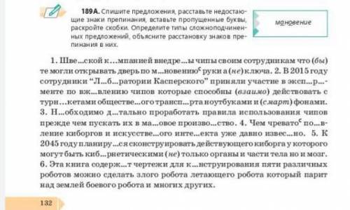 нужно только подчеркнуть СПП в 4 первых предложениях